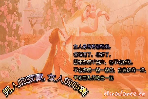 男人的寂寞 女人的心痛5.jpg