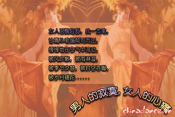 男人的寂寞 女人的心痛8.jpg