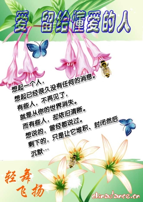 爱 留给懂爱的人3.jpg