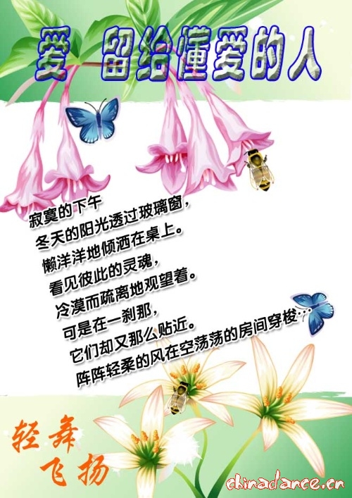 爱 留给懂爱的人2.jpg