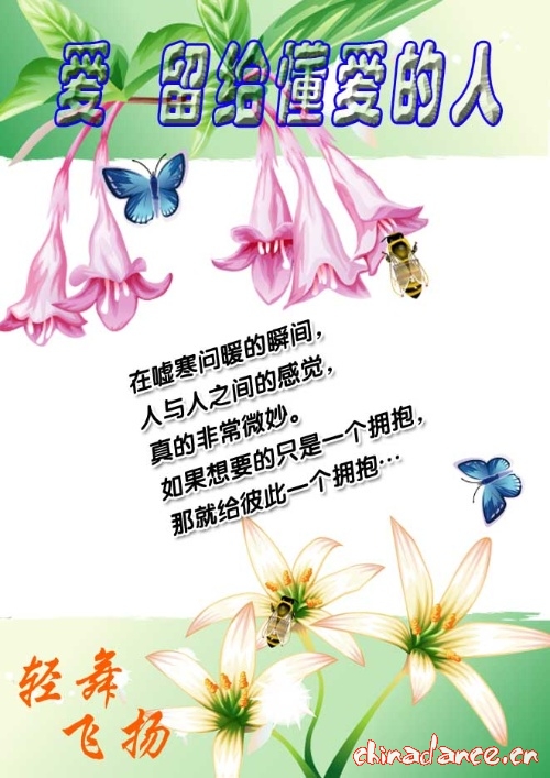 爱 留给懂爱的人7.jpg