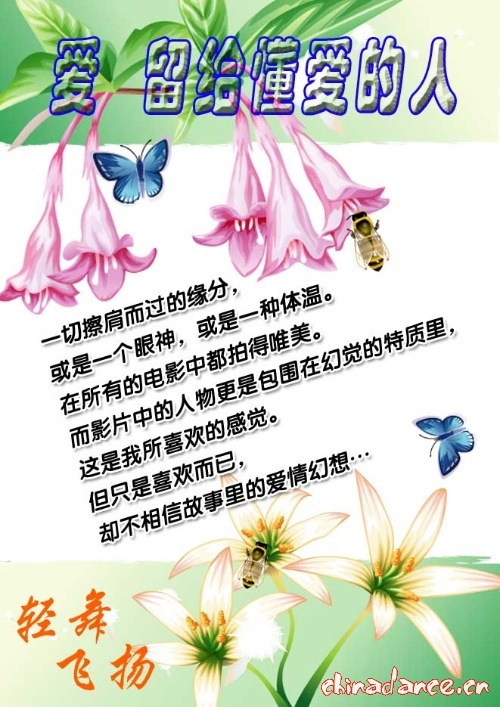 爱 留给懂爱的人8.jpg