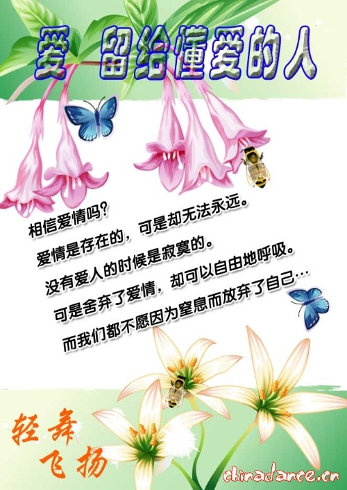 爱 留给懂爱的人5.jpg