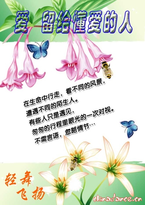 爱 留给懂爱的人6.jpg