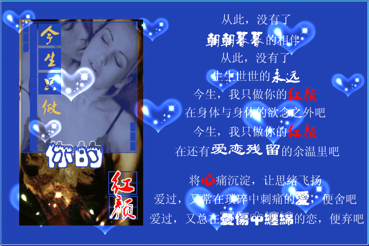 今生只做你的红颜4.gif
