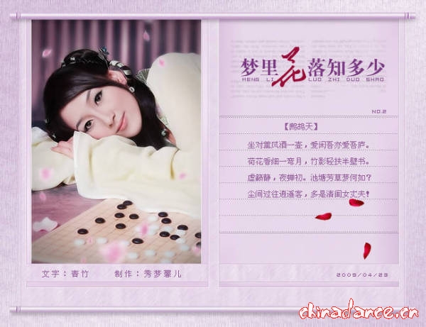 梦里花落知多少2.jpg
