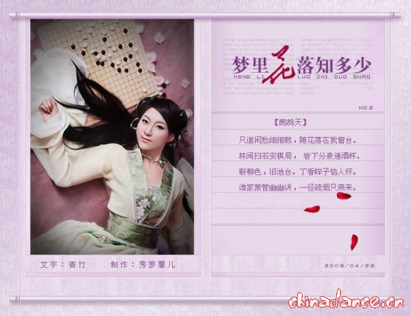 梦里花落知多少3.jpg