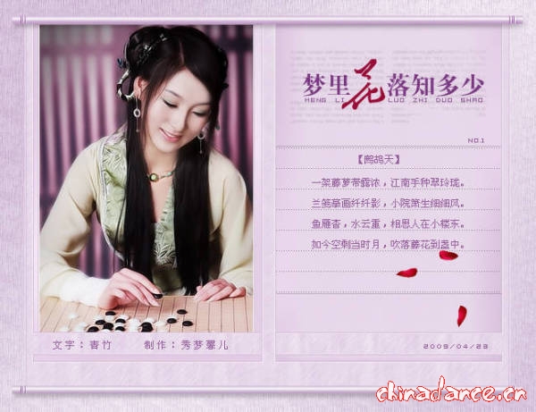 梦里花落知多少.jpg