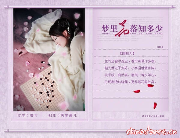 梦里花落知多少4.jpg