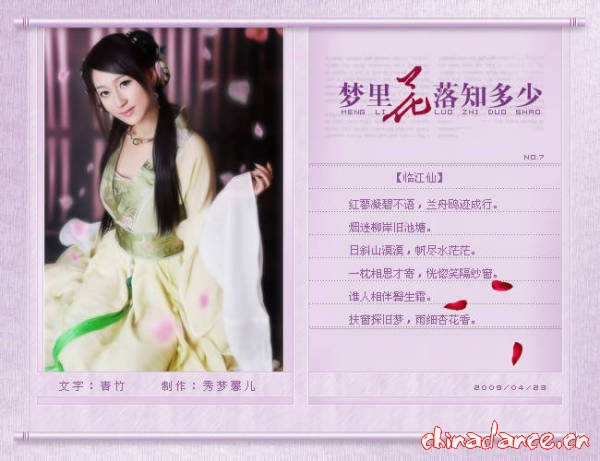 梦里花落知多少7.jpg