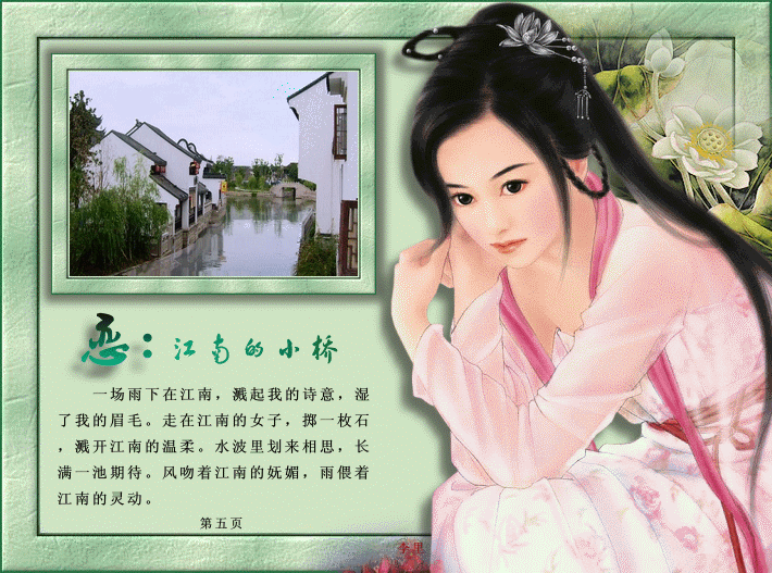 江南的小桥5.gif