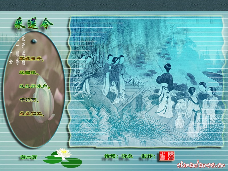 采莲令 2.jpg