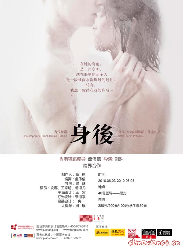 身后-北京版海报-mix.jpg