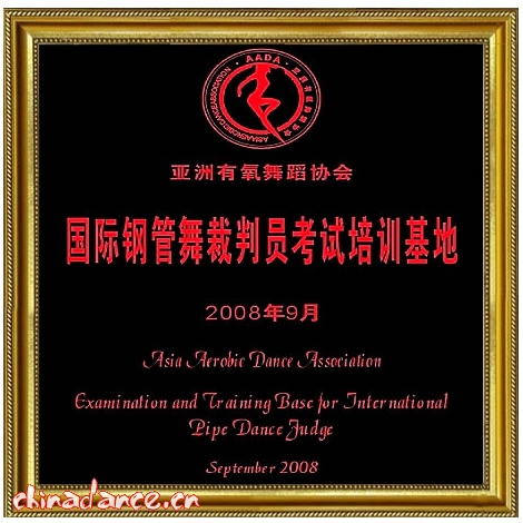 芜湖钢管舞培训|芜湖爵士舞培训-wh.yzwudao.com