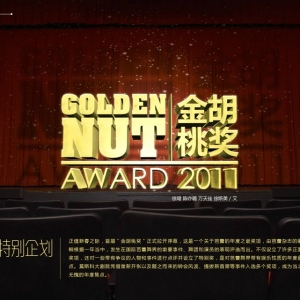 芭蕾杂志2012年首届金胡桃奖揭晓