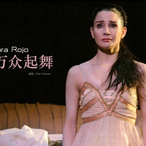 专访Tamara Rojo：为万众起舞