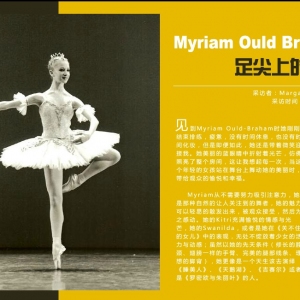 专访Myriam Ould Braham 足尖上的天使