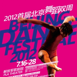 曹诚渊 北京舞蹈从“一周”变“双周”