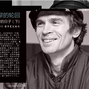 起止于巴黎的轮回：努力耶夫在巴黎的日子（2）