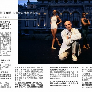 对话蒙特卡洛芭蕾舞团艺术总监马约