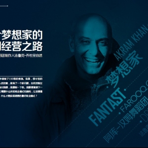 一个梦想家的舞团经营之路 阿库•汉姆舞蹈团制作人法鲁克•乔杜里自述（下） ...