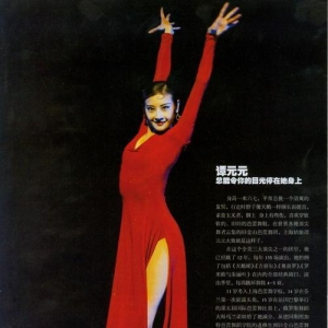 谭元元：舞台的一刻值得付出所有