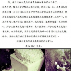 祭奠编导大师孙颖先师逝世三周年