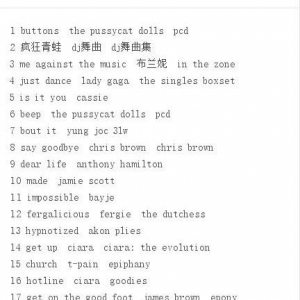 街舞90首经典舞曲集合