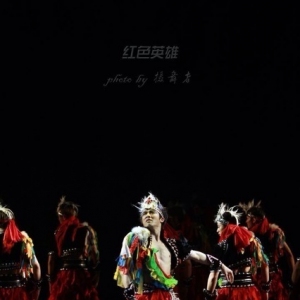 第十届全国舞蹈比赛《红色英雄》剧照