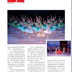 [慕羽舞评] 古典芭蕾的世界“基因”与当代活力