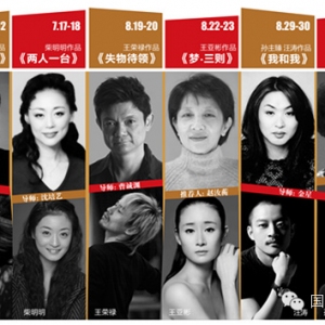 中国舞蹈十二天 为你打开一个中国现代舞的盛夏