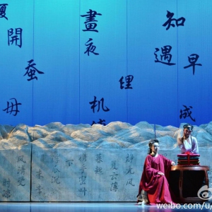 2014北舞艺术创作实践项目《子夜四时歌》赏中国古典之美