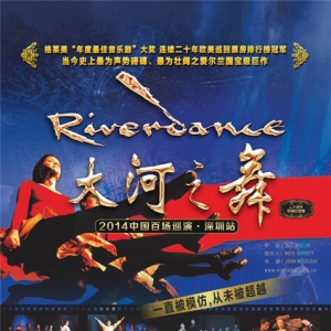 《大河之舞》二十周年版将抵沪 尝试在音乐中加入中国元素