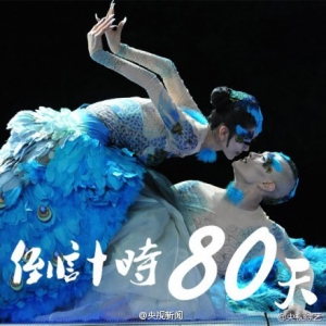 春晚倒计时80天！你想看谁的舞姿？