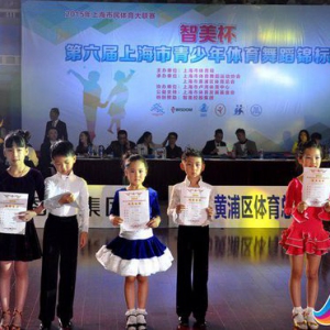 第六届上海市青少年体育舞蹈锦标赛开幕(组图)