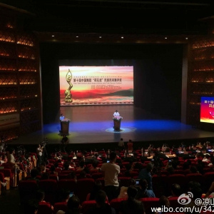 第十届中国舞蹈“荷花奖”民族民间舞评奖活动开幕