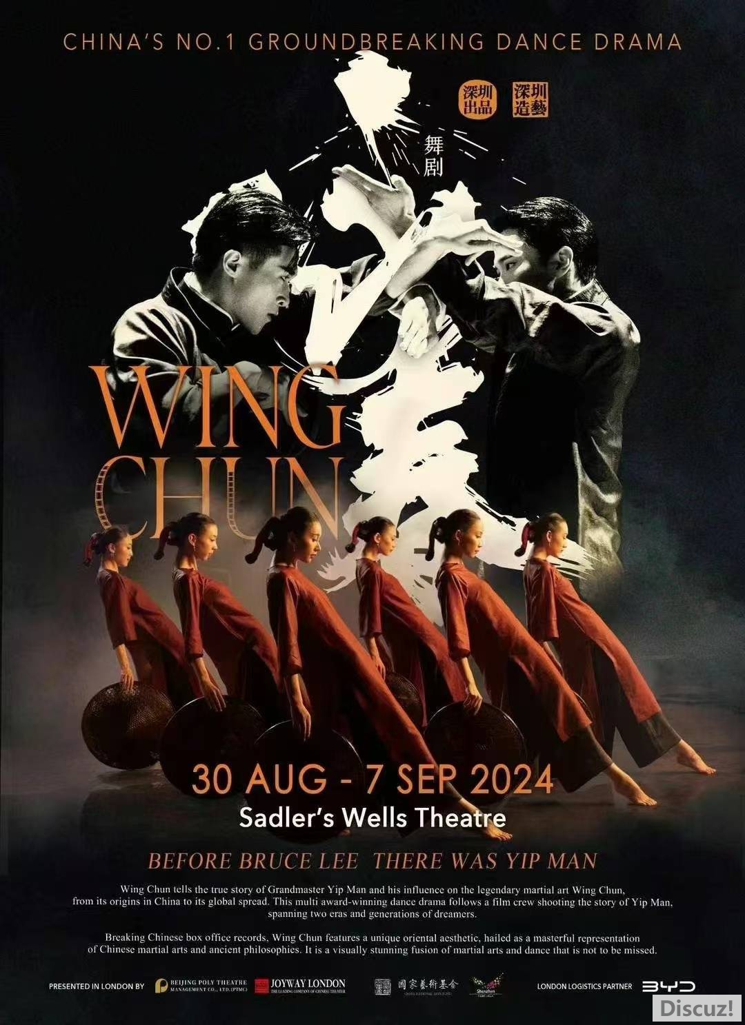 写意舞台上的岭南光影：论舞剧《咏春》的视觉美学建构